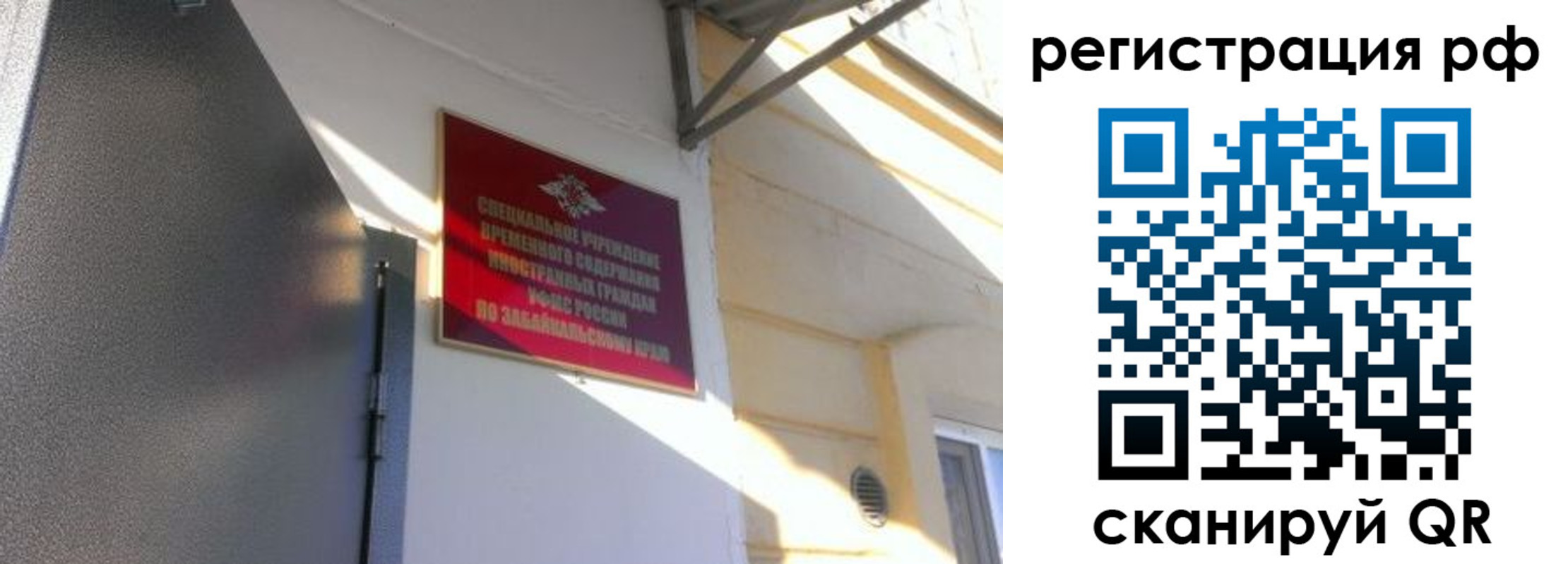 прописка законно в Краснознаменске