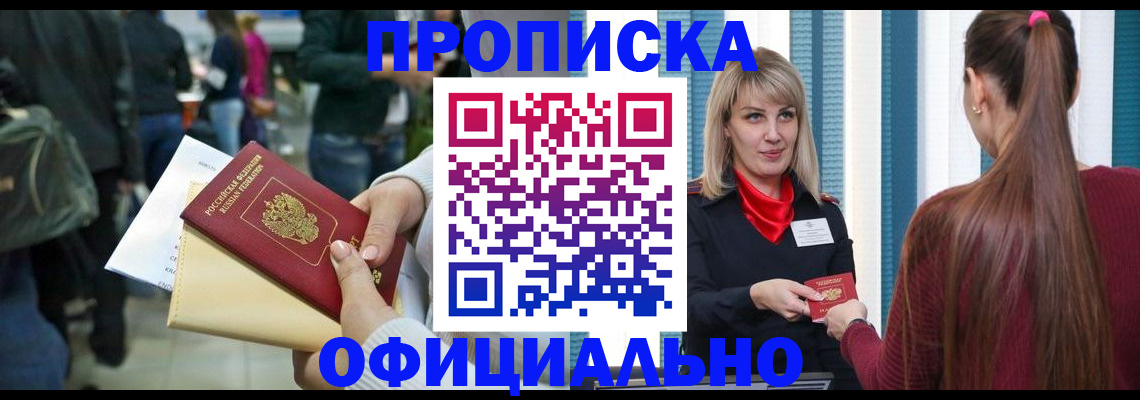 временная регистрация адрес в Краснознаменске