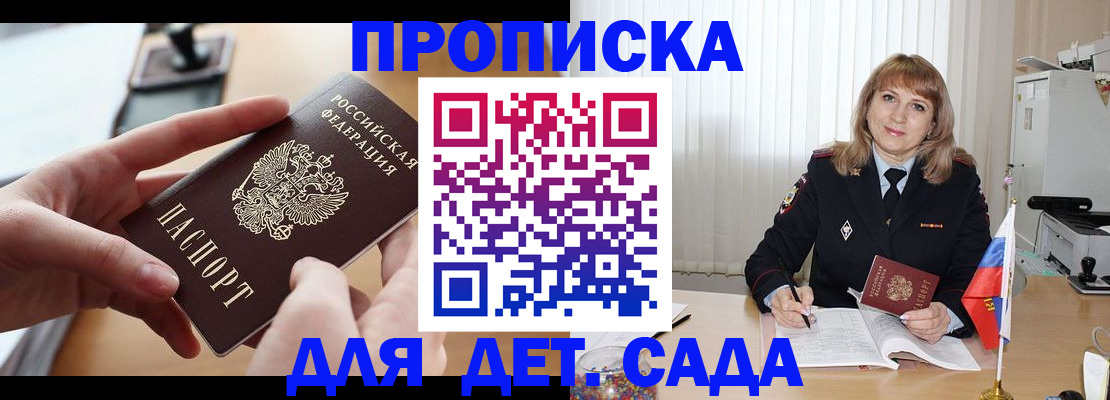 временная регистрация 2025 в Краснознаменске