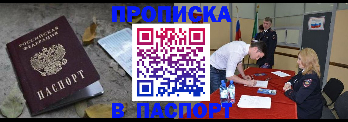 временная регистрация недорого в Краснознаменске