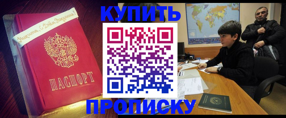 пропишу в квартире в Краснознаменске