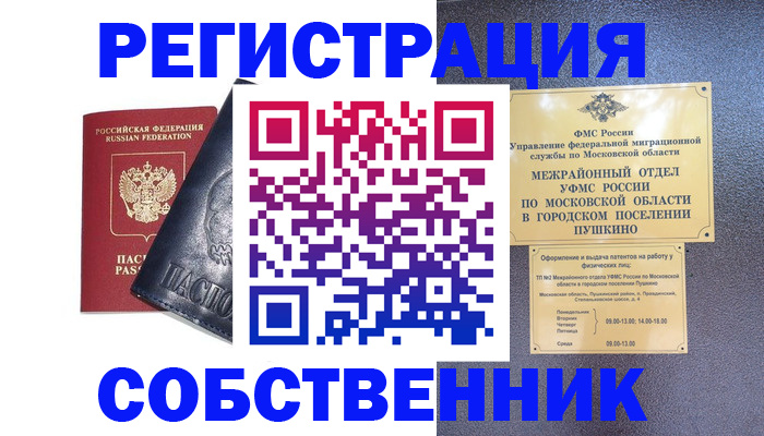 найти адрес прописки в Краснознаменске