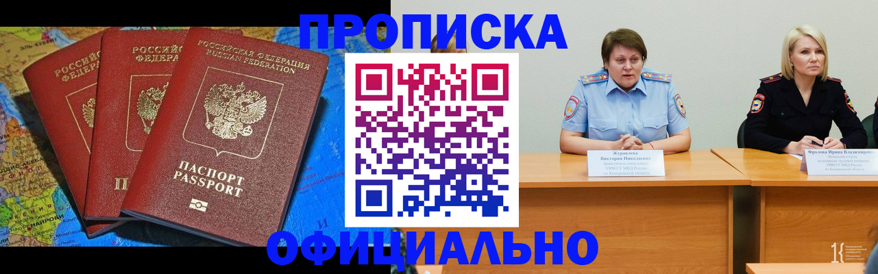 временная регистрация 2025 в Краснознаменске